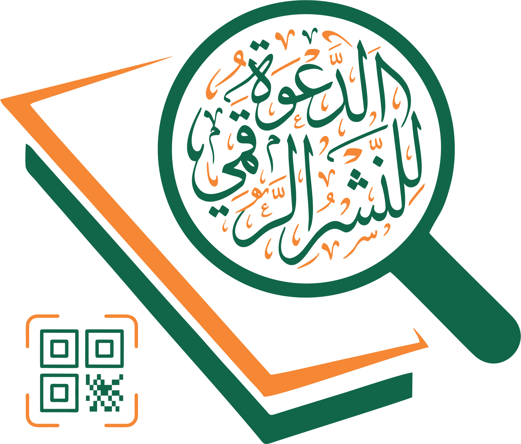 Al Quran